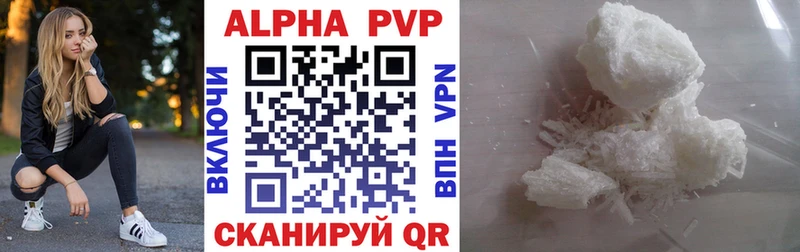Купить Болхов A-PVP VHQ