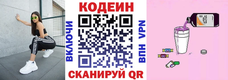 Кодеиновый сироп Lean напиток Lean (лин)  Купить  Болхов 