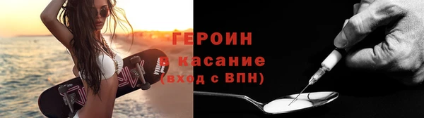 героин Горняк